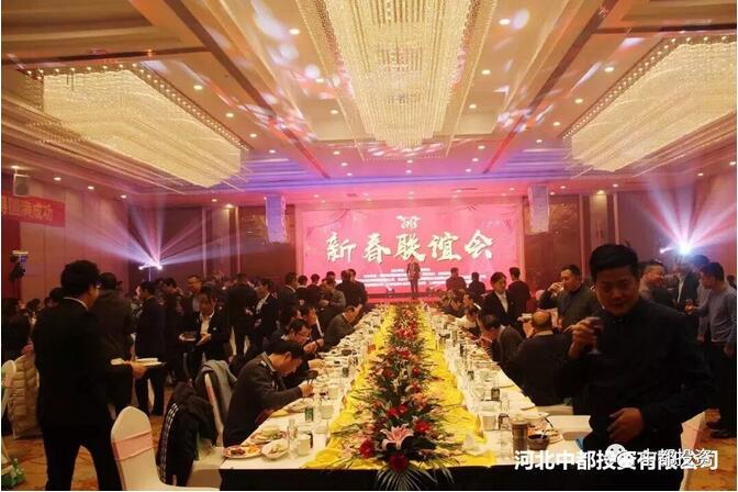中都投資集團(tuán)2018年新年聯(lián)誼會(huì)盛大舉行！
