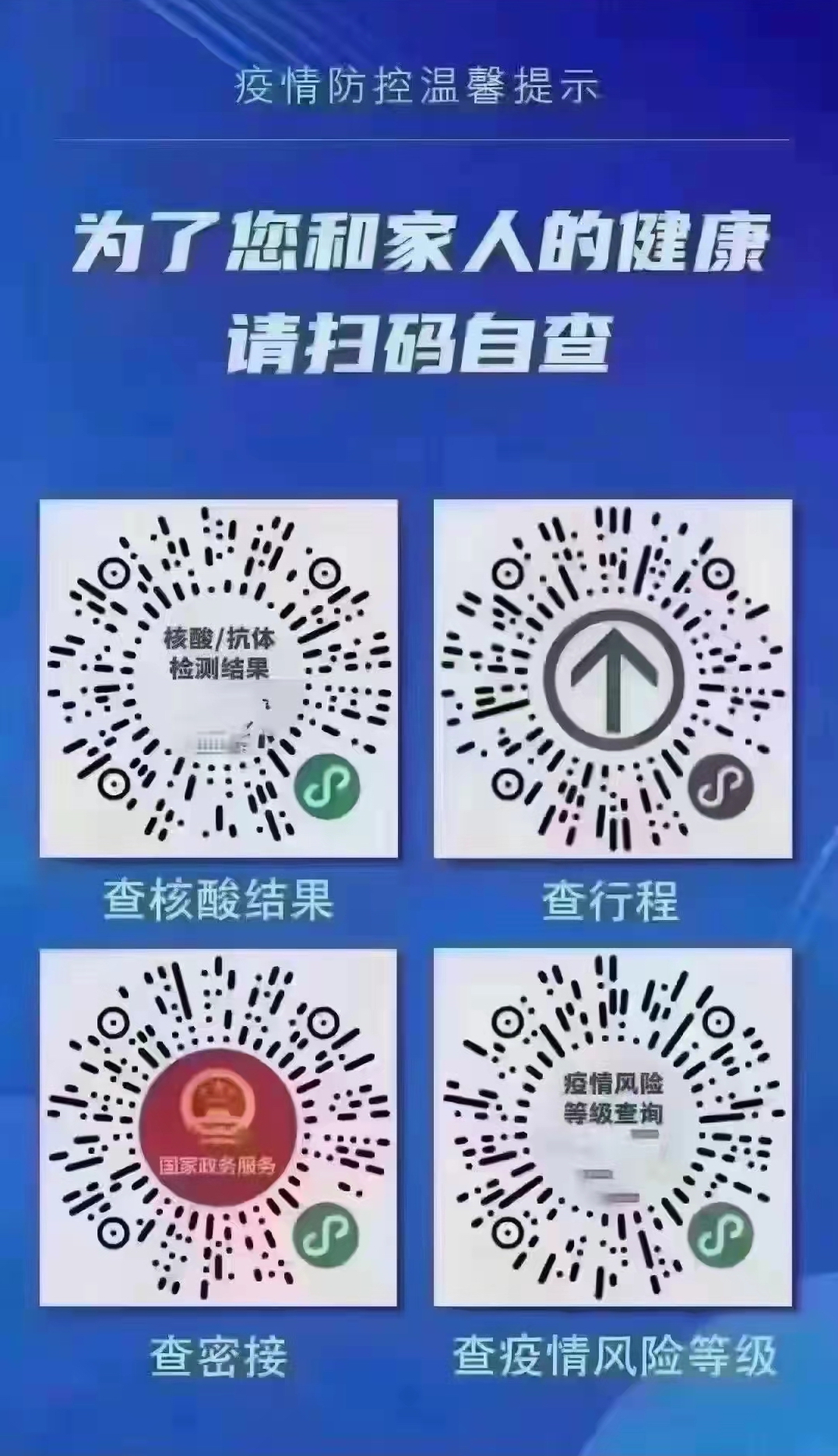 《關(guān)于遵照執(zhí)行石家莊疫情防控指示，集團(tuán)暫停一切會議、商務(wù)活動緊急通知》